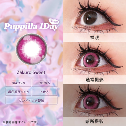ASSIST CHOUCHOU PUPPILLA SWEET 1DAY 10 ZAKURO SWEET(1BOX 6SHEETS) 0