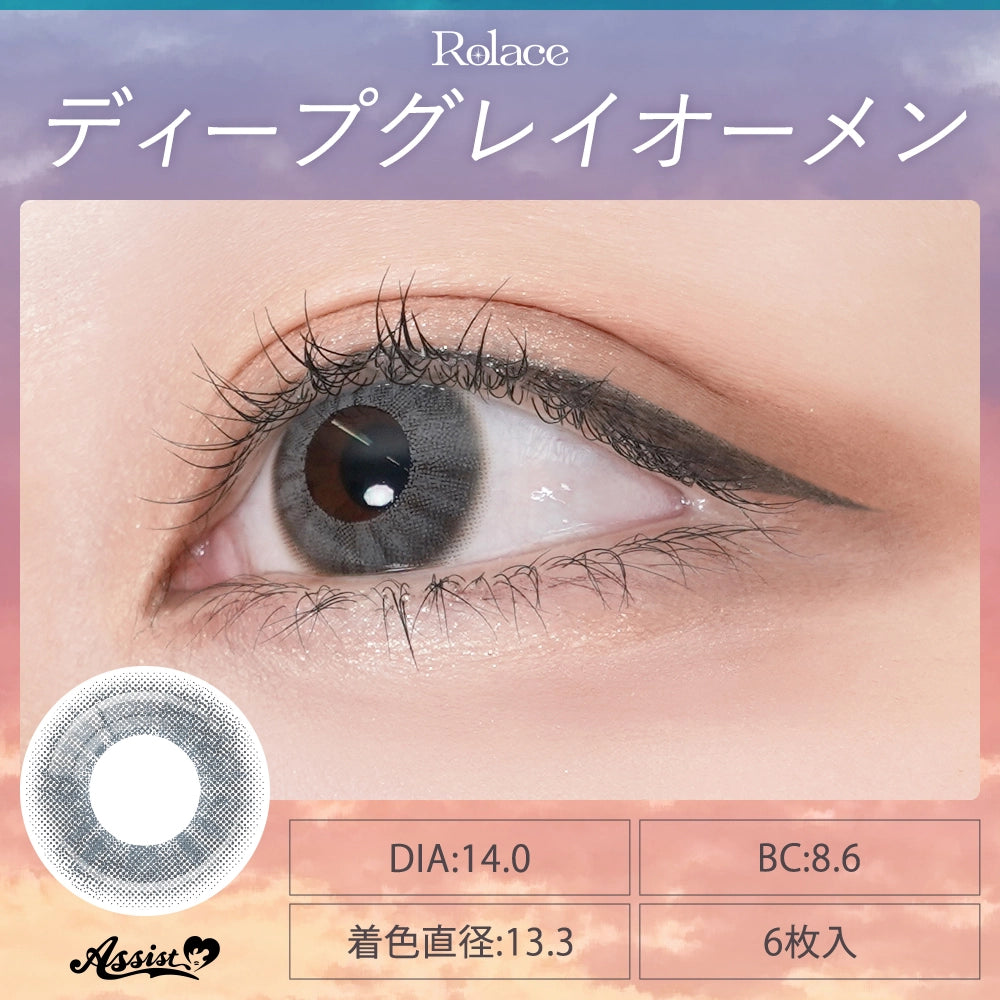 ASSIST CHOUCHOU ROLACE 1DAY DEEP GRAY OMEN(1BOX 6SHEETS) 0