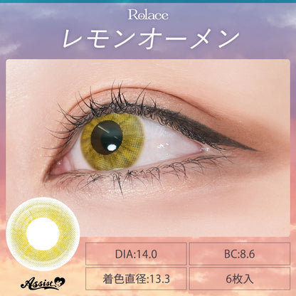 ASSIST CHOUCHOU ROLACE 1DAY LEMON OMEN(1BOX 6SHEETS) 0