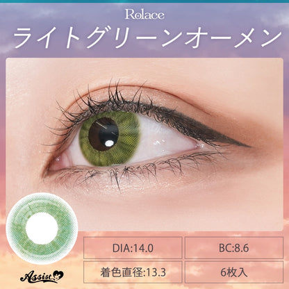 ASSIST CHOUCHOU ROLACE 1DAY LIGHT GREEN OMEN(1BOX 6SHEETS) 0