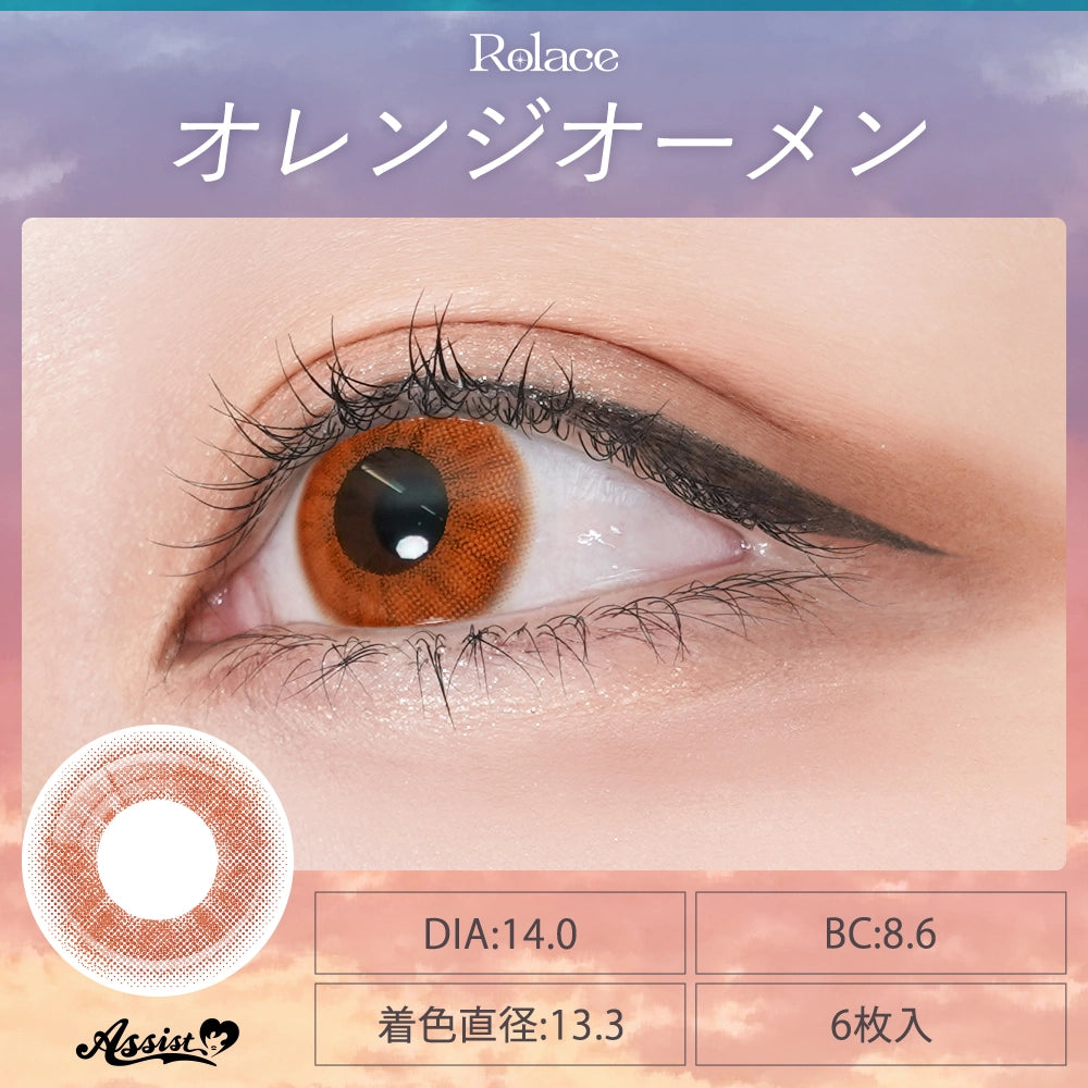 ASSIST CHOUCHOU ROLACE 1DAY ORANGE OMEN(1BOX 6SHEETS) 0
