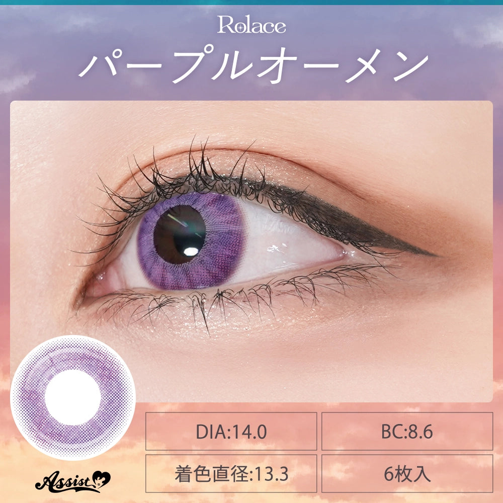 ASSIST CHOUCHOU ROLACE 1DAY PURPLE OMEN(1BOX 6SHEETS) 0