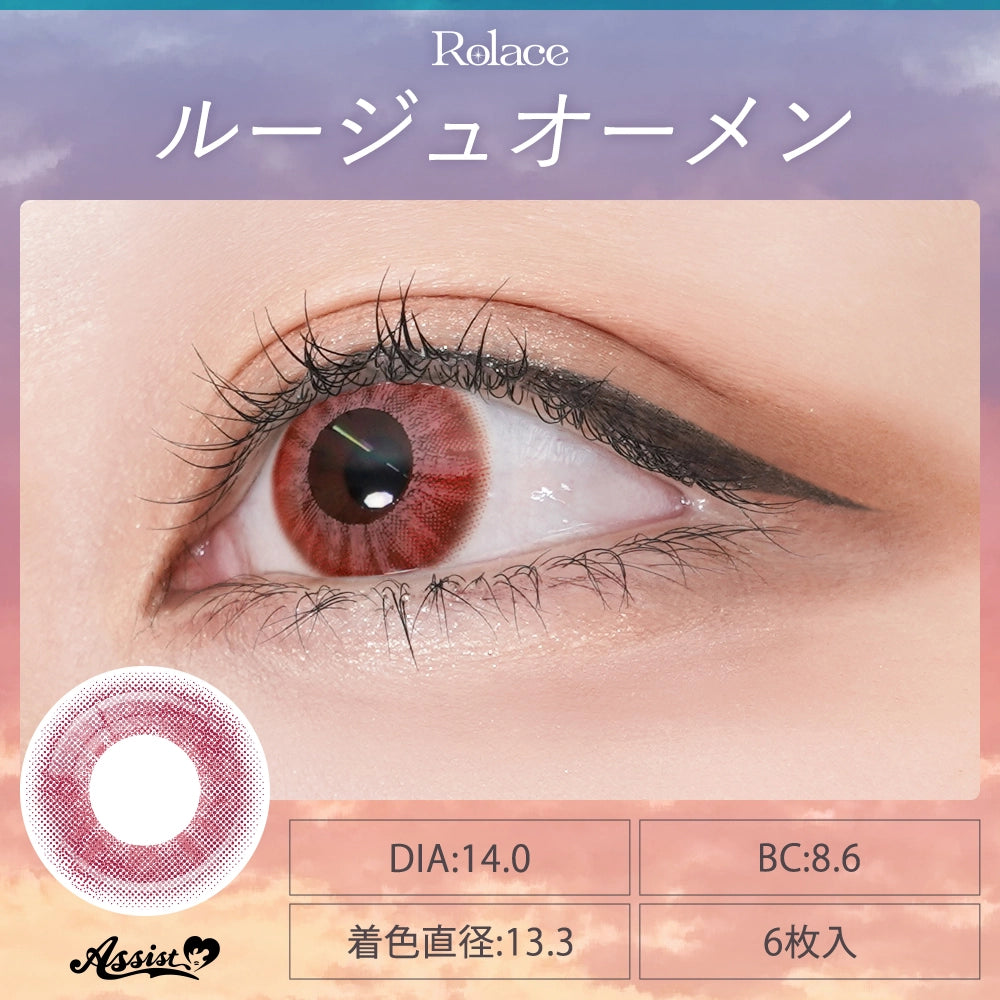 ASSIST CHOUCHOU ROLACE 1DAY ROUGE OMEN(1BOX 6SHEETS) 0