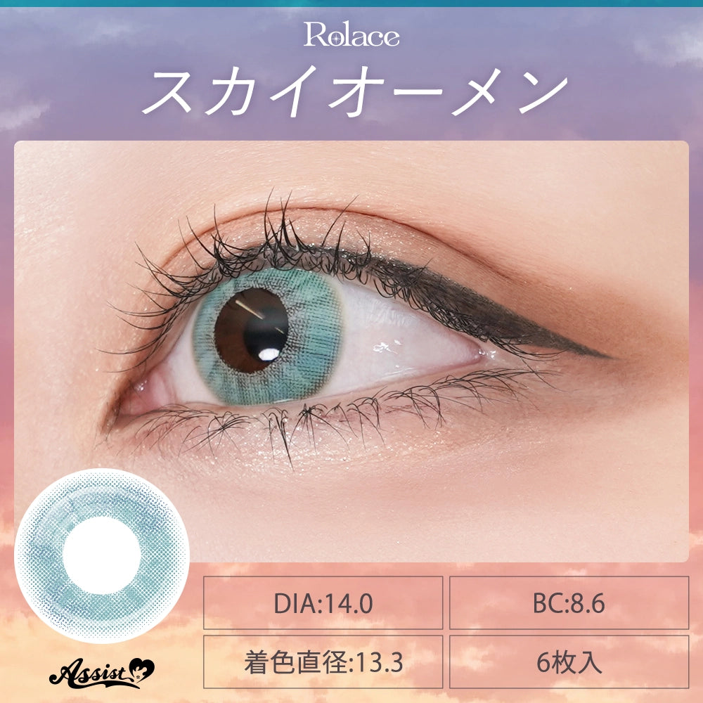 ASSIST CHOUCHOU ROLACE 1DAY SKY OMEN(1BOX 6SHEETS) 0
