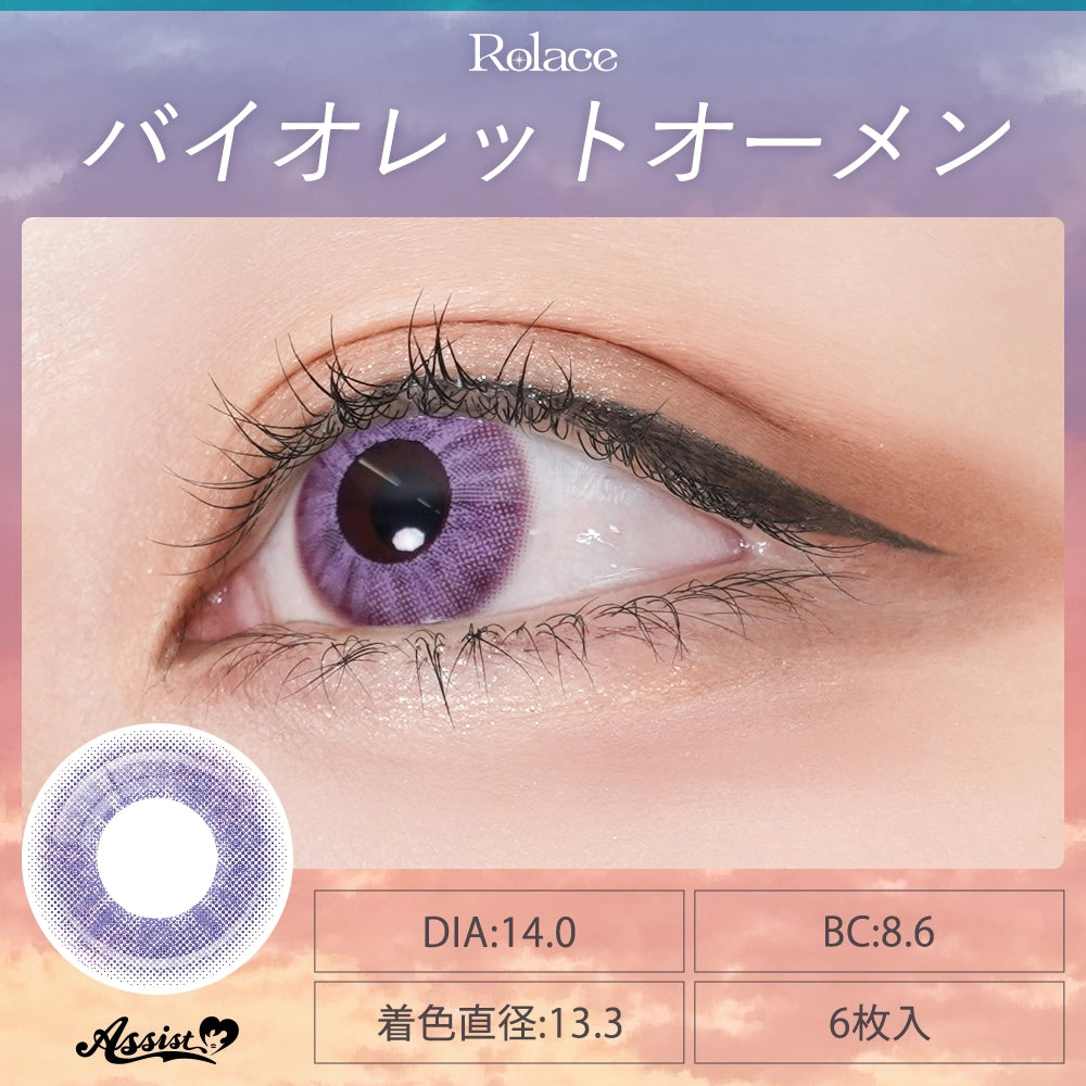 ASSIST CHOUCHOU ROLACE 1DAY VIOLET OMEN(1BOX 6SHEETS) 0