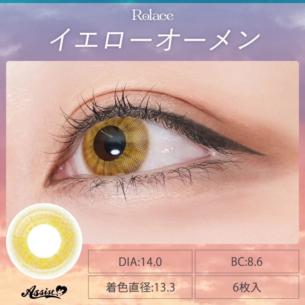 ASSIST CHOUCHOU ROLACE 1DAY YELLOW OMEN(1BOX 6SHEETS) 0