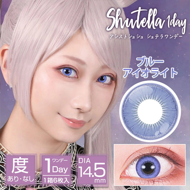 ASSIST CHOUCHOU SHUTELLA 1DAY BLUE IOLITE(1BOX 6SHEETS) MAIN IMAGE