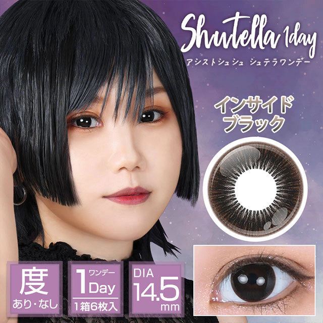 ASSIST CHOUCHOU SHUTELLA 1DAY INSIDE BLACK(1BOX 6SHEETS) MAIN IMAGE