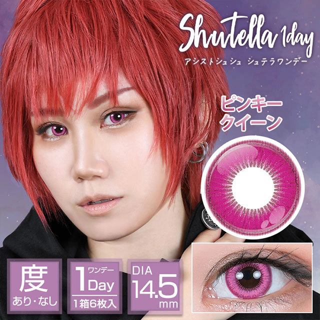 ASSIST CHOUCHOU SHUTELLA 1DAY PINKY QUEEN(1BOX 6SHEETS) MAIN IMAGE