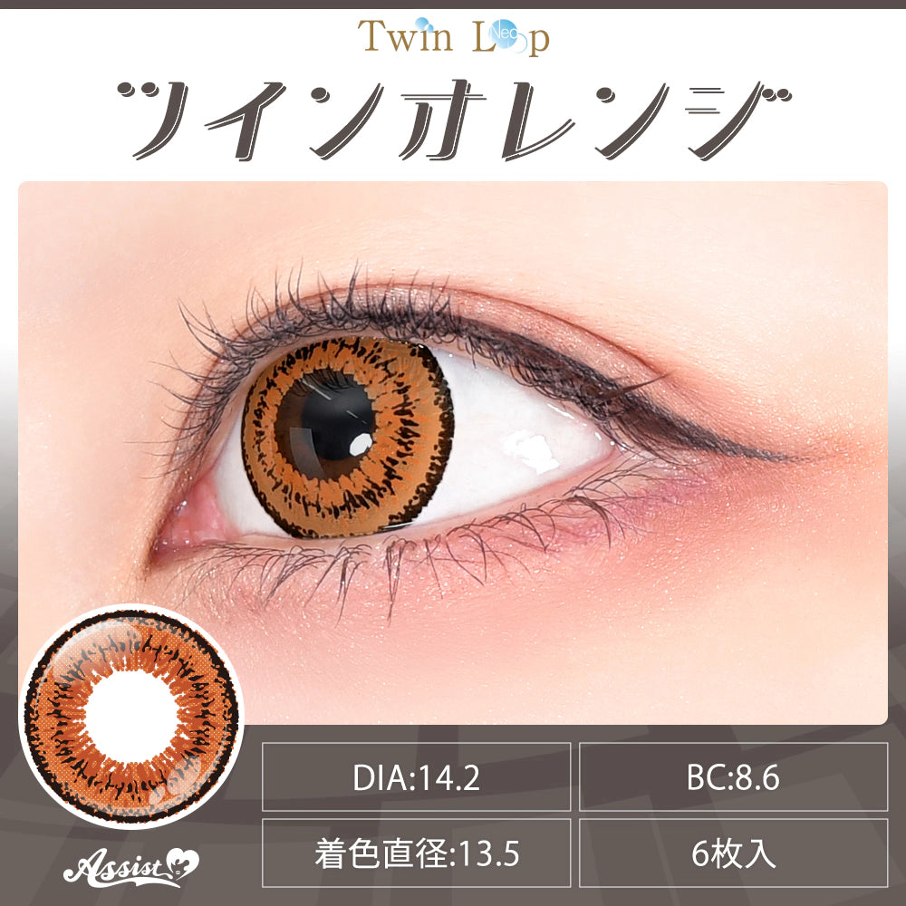 ASSIST CHOUCHOU TWINLOOPNEO 1DAY TWIN ORANGE(1BOX 6SHEETS) 0