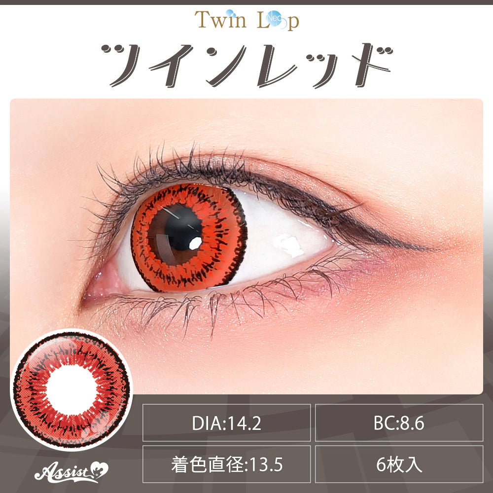 ASSIST CHOUCHOU TWINLOOPNEO 1DAY TWIN RED(1BOX 6SHEETS) 0
