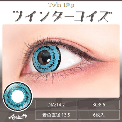 ASSIST CHOUCHOU TWINLOOPNEO 1DAY TWIN TURQUOISE(1BOX 6SHEETS) 0