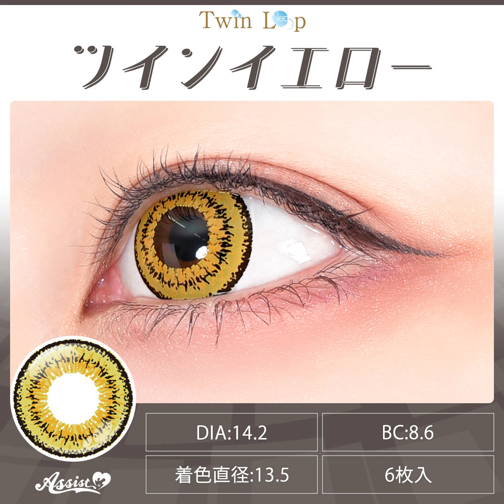 ASSIST CHOUCHOU TWINLOOPNEO 1DAY TWIN YELLOW(1BOX 6SHEETS) 0