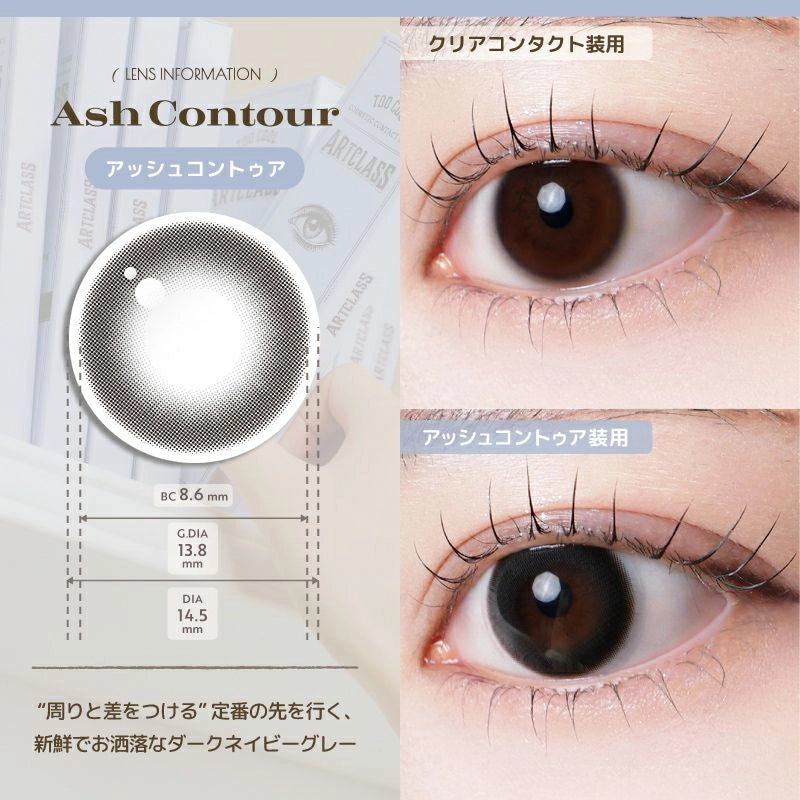 ARTCLASS 1DAY 01#ASH CONTOUR(1BOX 10SHEETS) 0