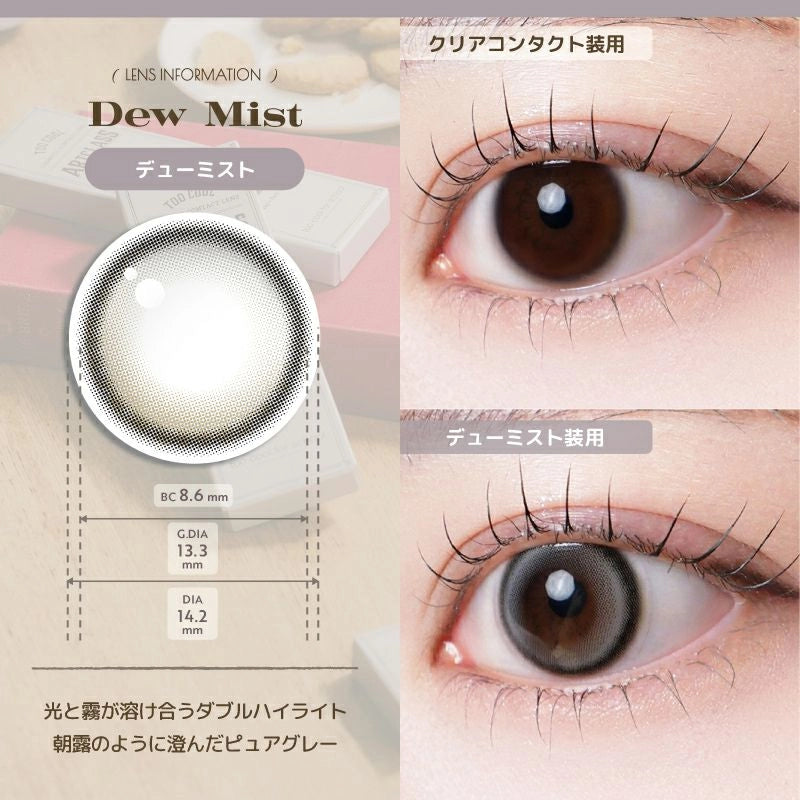 ARTCLASS 1DAY 05#DEW MIST(1BOX 10SHEETS) 0