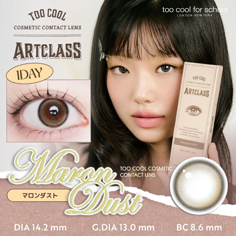ARTCLASS 1DAY 04#MARON DUST(1BOX 10SHEETS) MAIN IMAGE