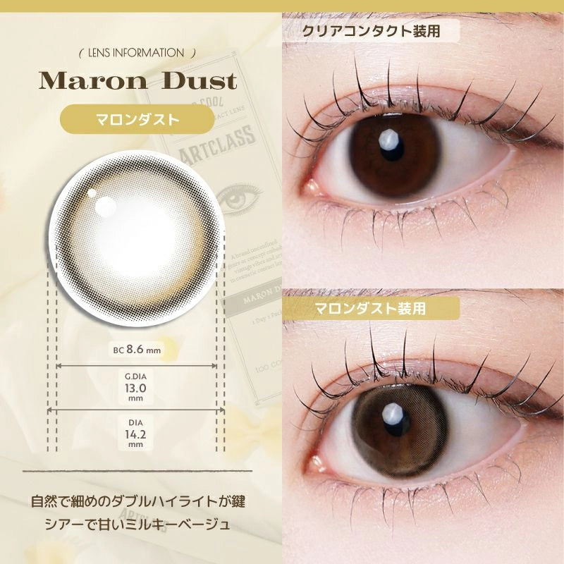ARTCLASS 1DAY 04#MARON DUST(1BOX 10SHEETS) 0