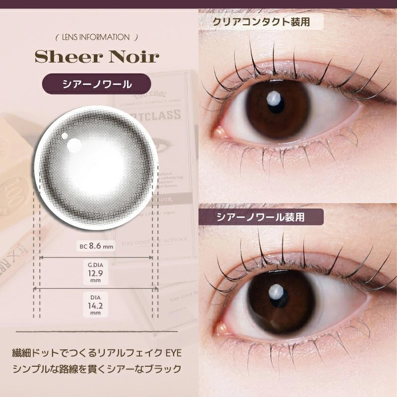 ARTCLASS 1DAY 07#SHEER NOIR(1BOX 10SHEETS) 0