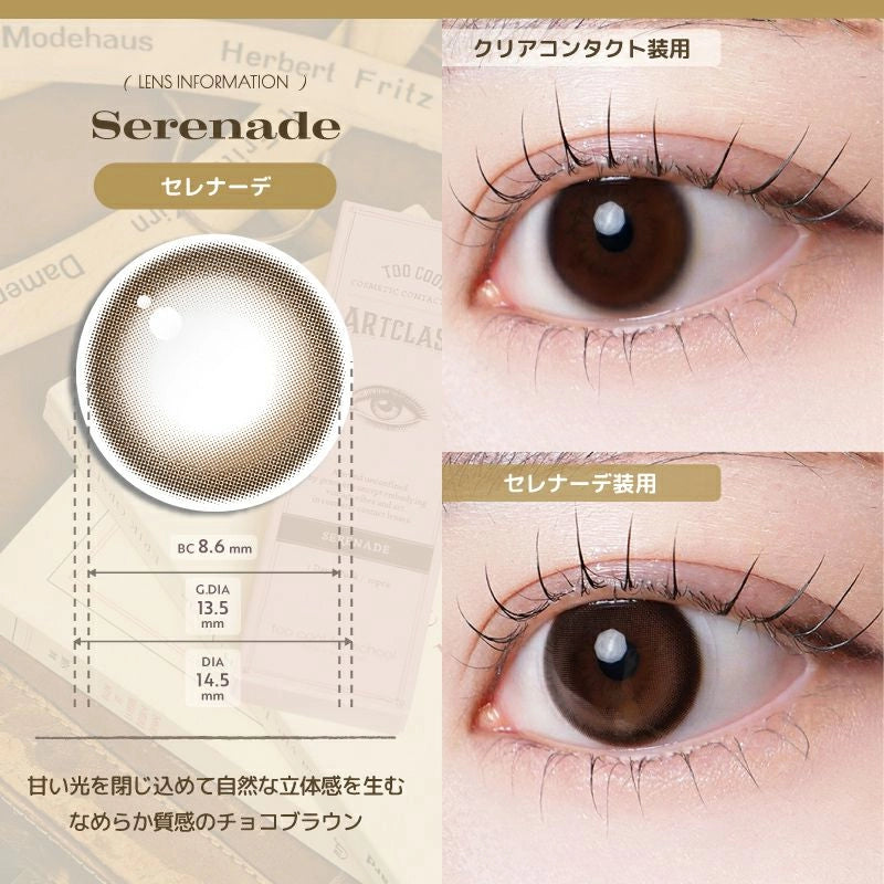 ARTCLASS 1DAY 02#SERENADE(1BOX 10SHEETS) 0
