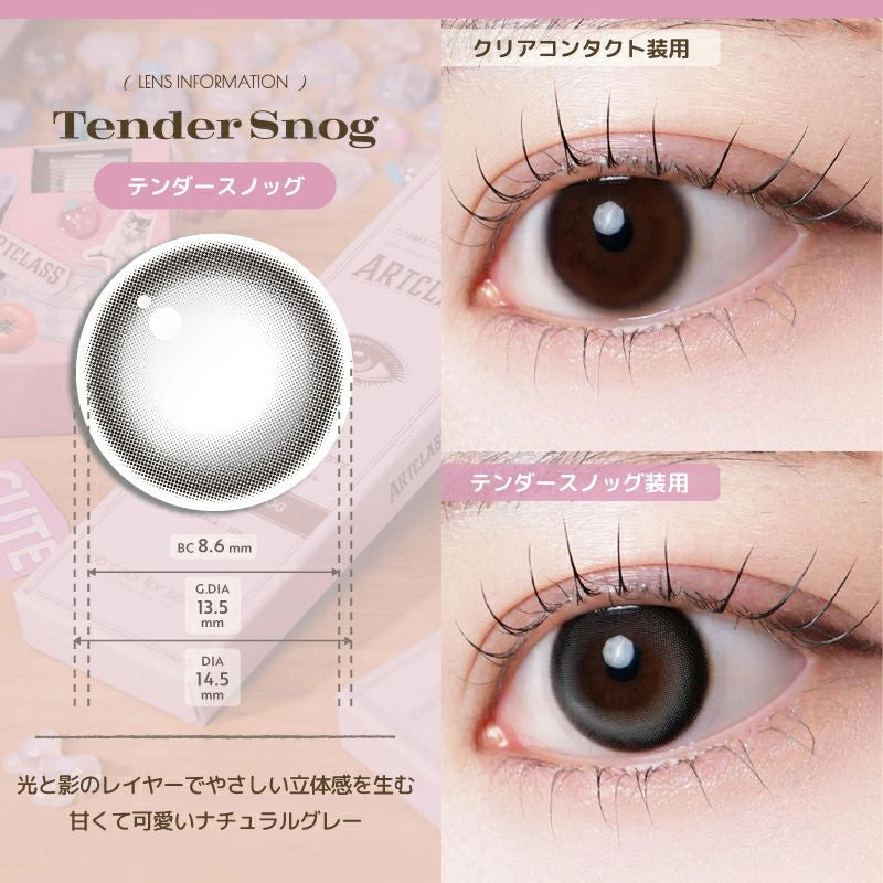 ARTCLASS 1DAY 03#TENDER SNOG(1BOX 10SHEETS) 0