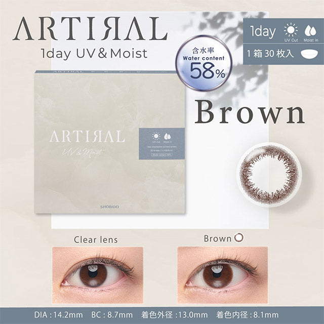 ARTIRAL UV & MOIST58 BROWN 1DAY(1BOX 30SHEETS) MAIN IMAGE