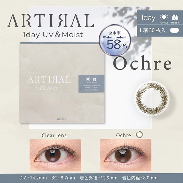 ARTIRAL UV & MOIST58 OCHRE 1DAY(1BOX 30SHEETS) MAIN IMAGE