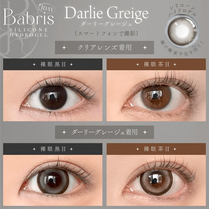 BABRIS SILICONE HYDROGEL 1DAY DARLIE GREIGE(1BOX 10SHEETS) 0