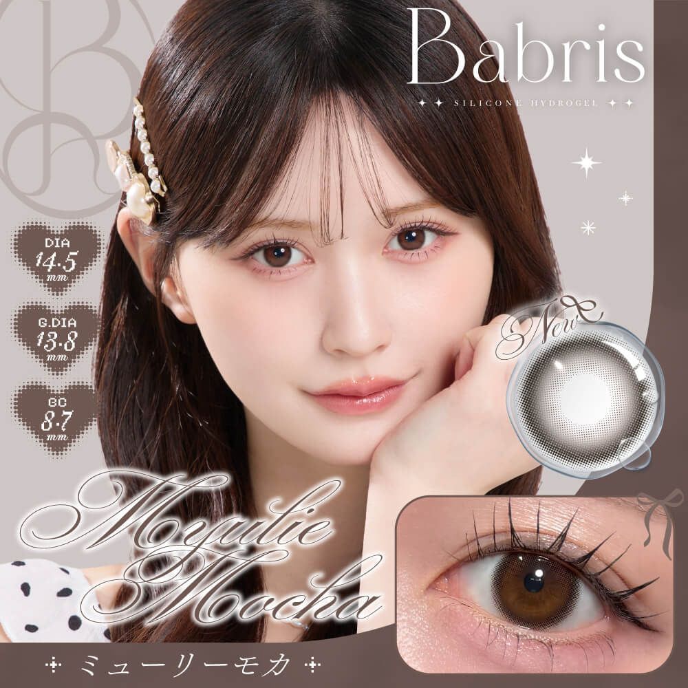 BABRIS SILICONE HYDROGEL 1DAY MYULIE BROWN(1BOX 10SHEETS) MAIN IMAGE