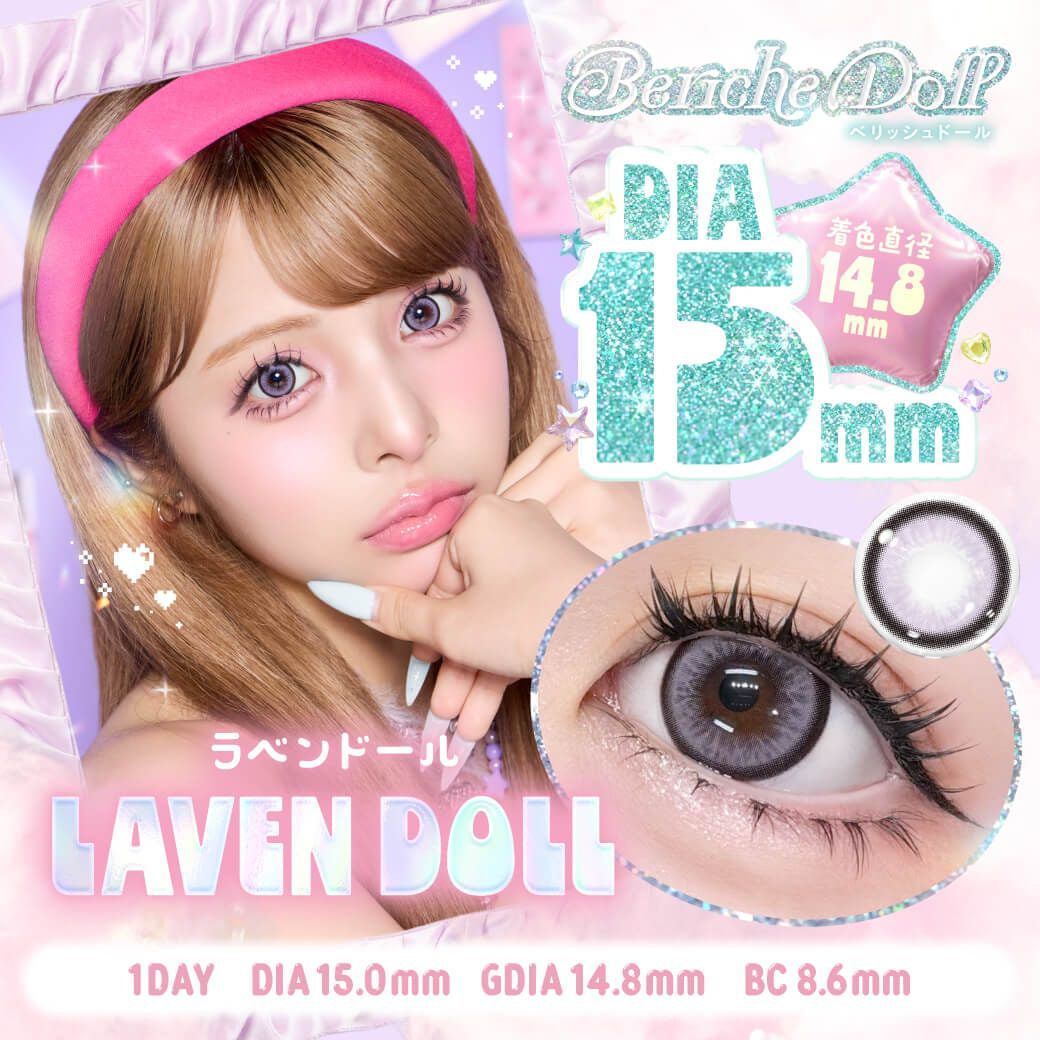 BERICHE DOLL 1DAY LAVEN DOLL(1BOX 10SHEETS) MAIN IMAGE