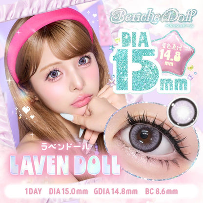 BERICHE DOLL 1DAY LAVEN DOLL(1BOX 10SHEETS) MAIN IMAGE