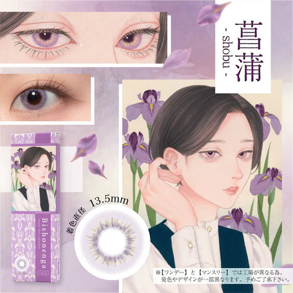 BISHONENGA HANAIRO 1DAY AYAME(1BOX 10SHEETS) MAIN IMAGE