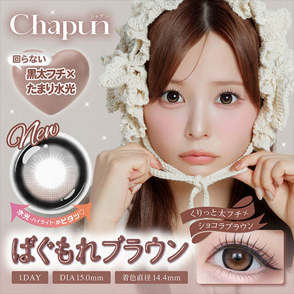 CHAPUN 1DAY BAGUMORE BROWN(1BOX 10SHEETS) MAIN IMAGE