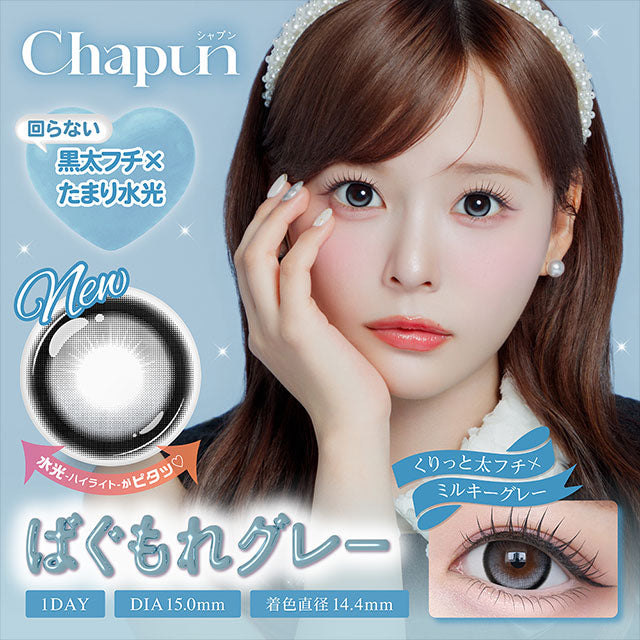 CHAPUN 1DAY BAGUMORE GRAY(1BOX 10SHEETS) MAIN IMAGE