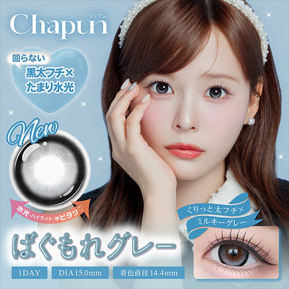 CHAPUN 1DAY BAGUMORE GRAY(1BOX 10SHEETS) MAIN IMAGE