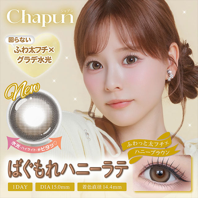 CHAPUN 1DAY BAGUMORE HONEY LATTE(1BOX 10SHEETS) MAIN IMAGE