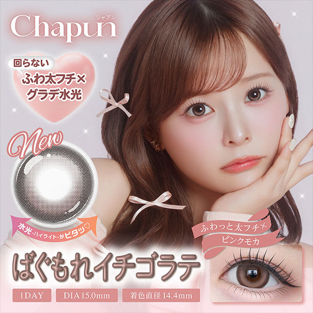 CHAPUN 1DAY BAGUMORE ICHIGO LATTE(1BOX 10SHEETS) MAIN IMAGE