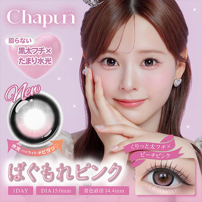CHAPUN 1DAY BAGUMORE PINK(1BOX 10SHEETS) MAIN IMAGE