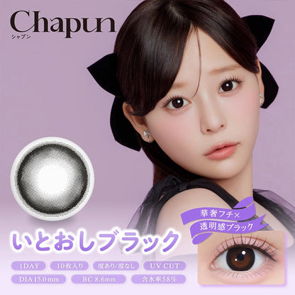 CHAPUN 1DAY ITOOSHI BLACK(1BOX 10SHEETS) MAIN IMAGE