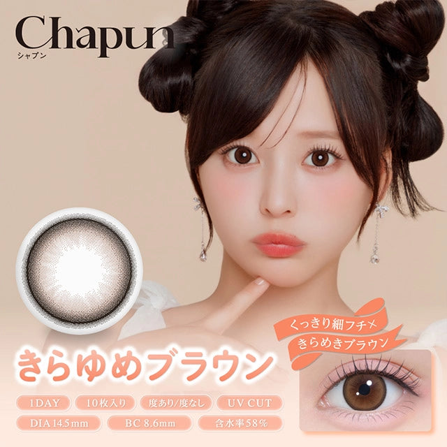 CHAPUN 1DAY KIRAYUME BROWN(1BOX 10SHEETS) MAIN IMAGE