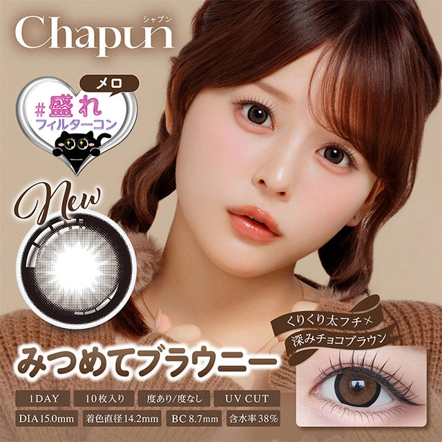 CHAPUN 1DAY MITSUMETE BROWNIE(1BOX 10SHEETS) MAIN IMAGE