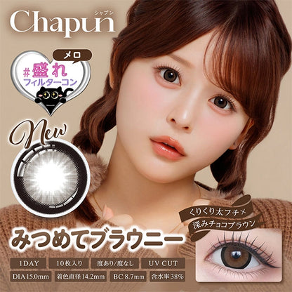 CHAPUN 1DAY MITSUMETE BROWNIE(1BOX 10SHEETS) MAIN IMAGE