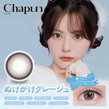 CHAPUN 1DAY NUKEKAKE GREIGE(1BOX 10SHEETS) MAIN IMAGE