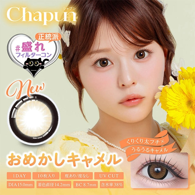 CHAPUN 1DAY OMEKASHI CAMEL(1BOX 10SHEETS) MAIN IMAGE