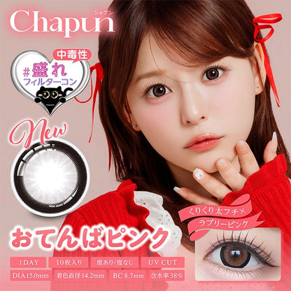 CHAPUN 1DAY OTENBA BROWN(1BOX 10SHEETS) MAIN IMAGE