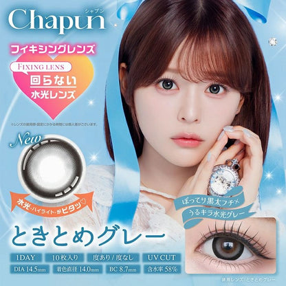 CHAPUN 1DAY TOKITOME GRAY(1BOX 10SHEETS) MAIN IMAGE