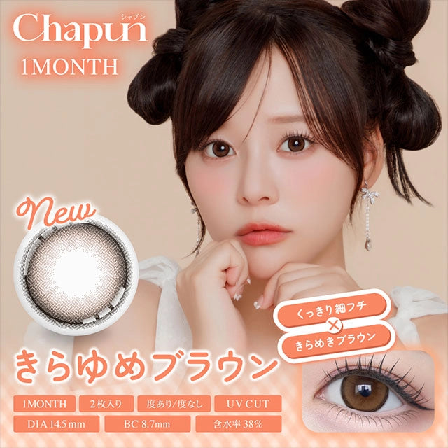 CHAPUN 1MONTH KIRAYUME BROWN(1BOX 2SHEETS) MAIN IMAGE