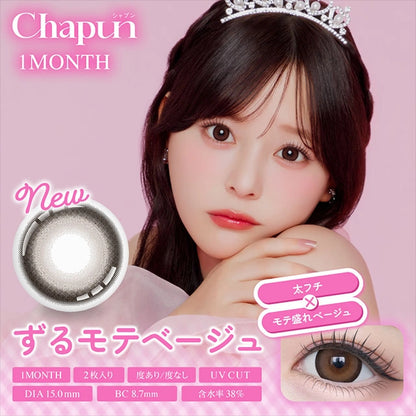 CHAPUN 1MONTH ZURUMOTE BEIGE(1BOX 2SHEETS) MAIN IMAGE