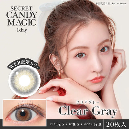 SECRET CANDYMAGIC 1DAY CLEAR GRAY(1BOX 20SHEETS) MAIN IMAGE