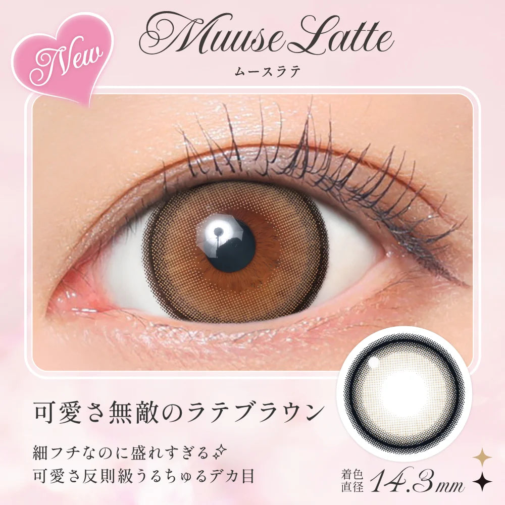 SECRET CANDYMAGIC 1DAY MUUSE LATTE(1BOX 20SHEETS) 0