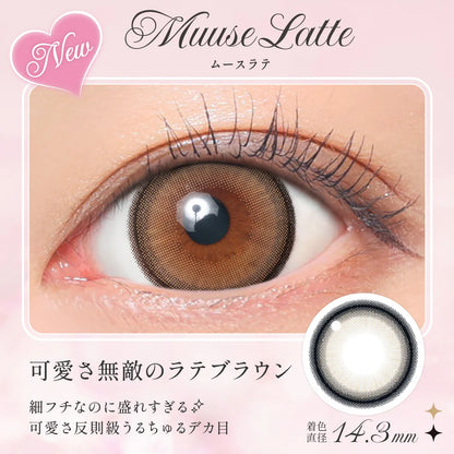 SECRET CANDYMAGIC 1DAY MUUSE LATTE(1BOX 20SHEETS) 0